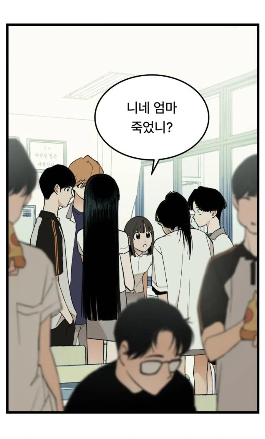 미1친년이 되고 싶은 애와 미1친년들.manhwa_77.webp