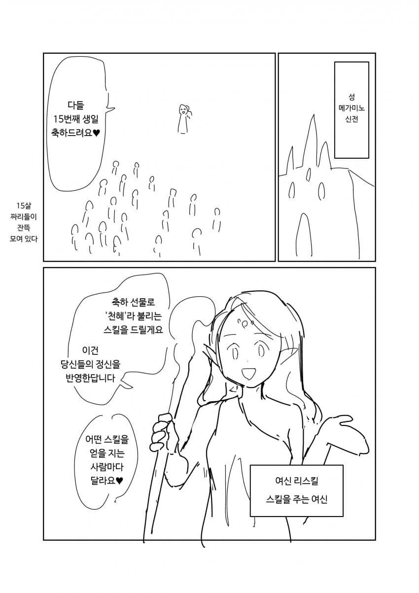 엽떡 같이 먹는 한국과 일본짱.jpg 이미지 4