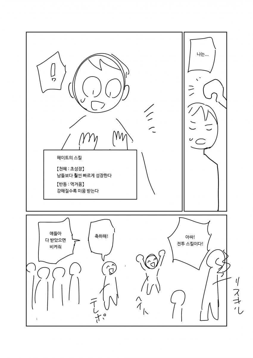 어이 주인공 너는 추방이다_2.jpg