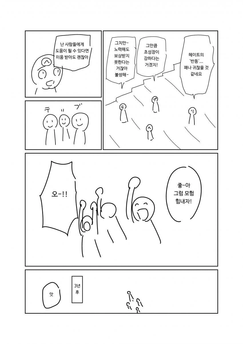 어이 주인공 너는 추방이다_3.jpg