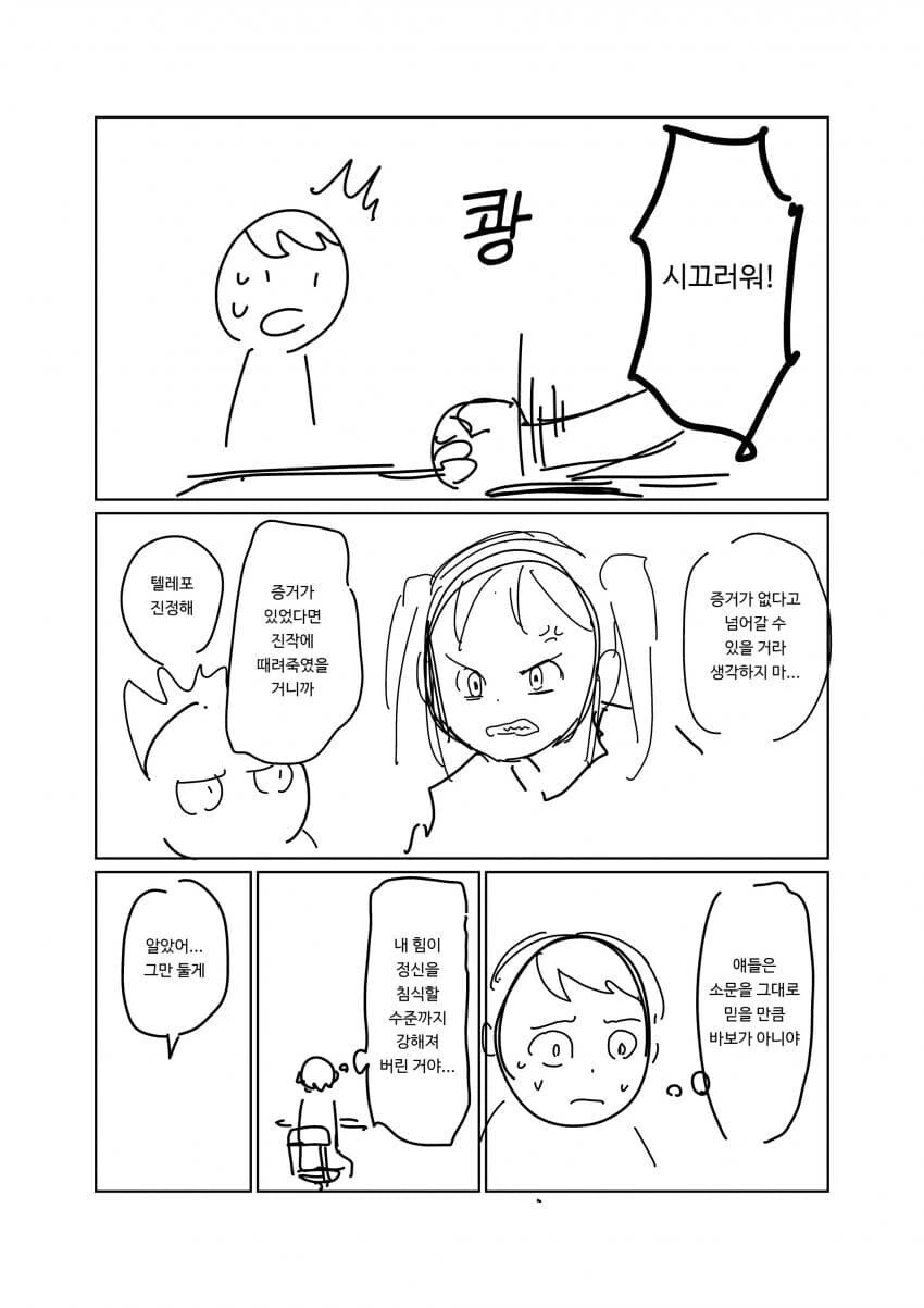 어이 주인공 너는 추방이다_5.jpg