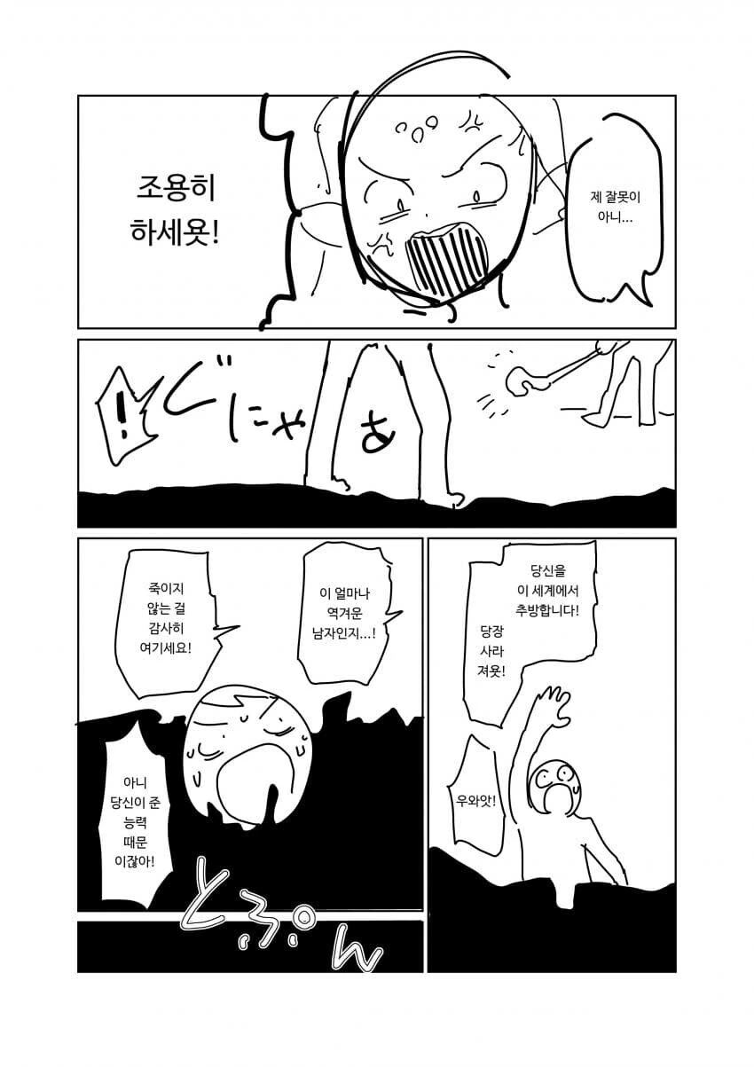 어이 주인공 너는 추방이다_7.jpg