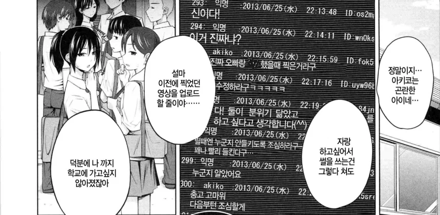 오빠를 사회적으로 조져버린 음침 히키 여동생 만화_8.webp