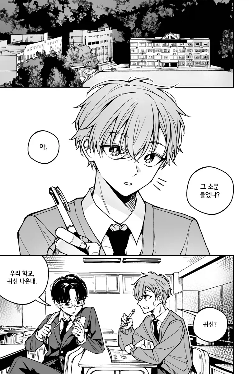 나기리양은 무서워.manhwa 이미지 11
