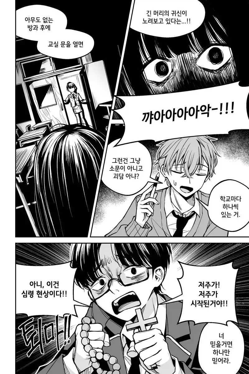 이 사랑은 이상현상이 아닙니다.manhwa_2.webp