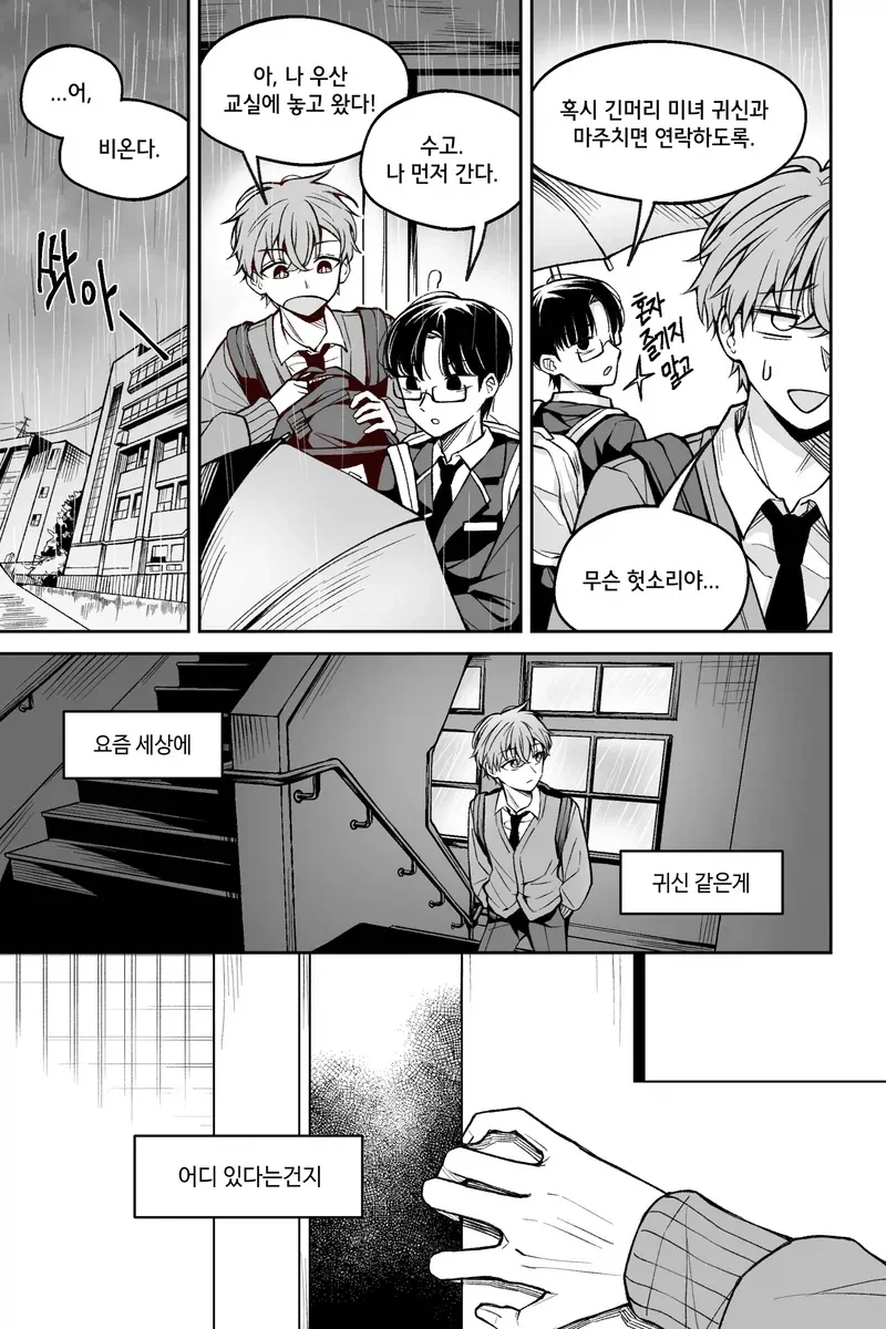 이 사랑은 이상현상이 아닙니다.manhwa_5.webp