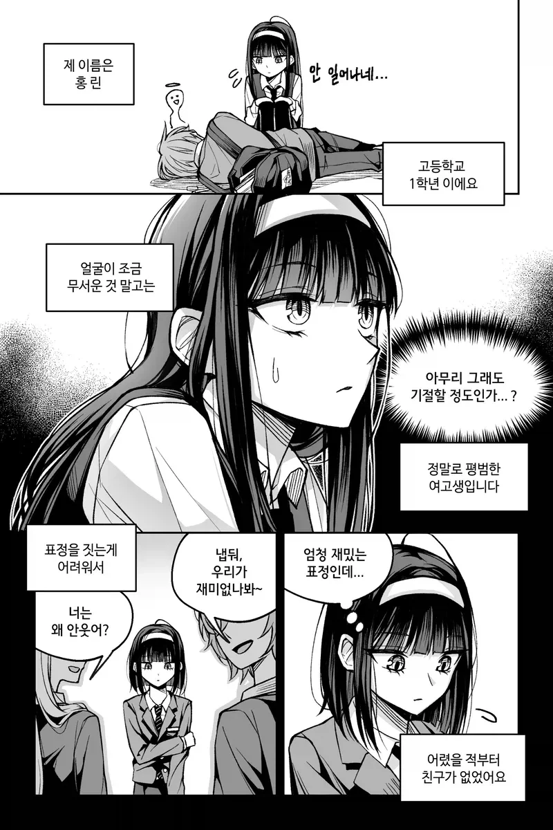 이 사랑은 이상현상이 아닙니다.manhwa_8.webp