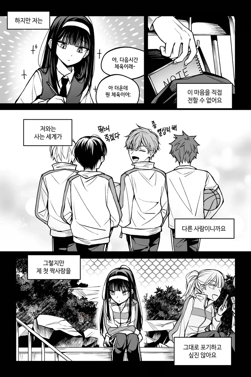 이 사랑은 이상현상이 아닙니다.manhwa_10.webp