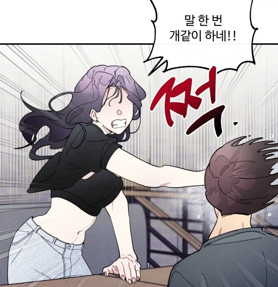 남친 : 여친아 싸운건 싸우는건데 이건 인정?_2.webp