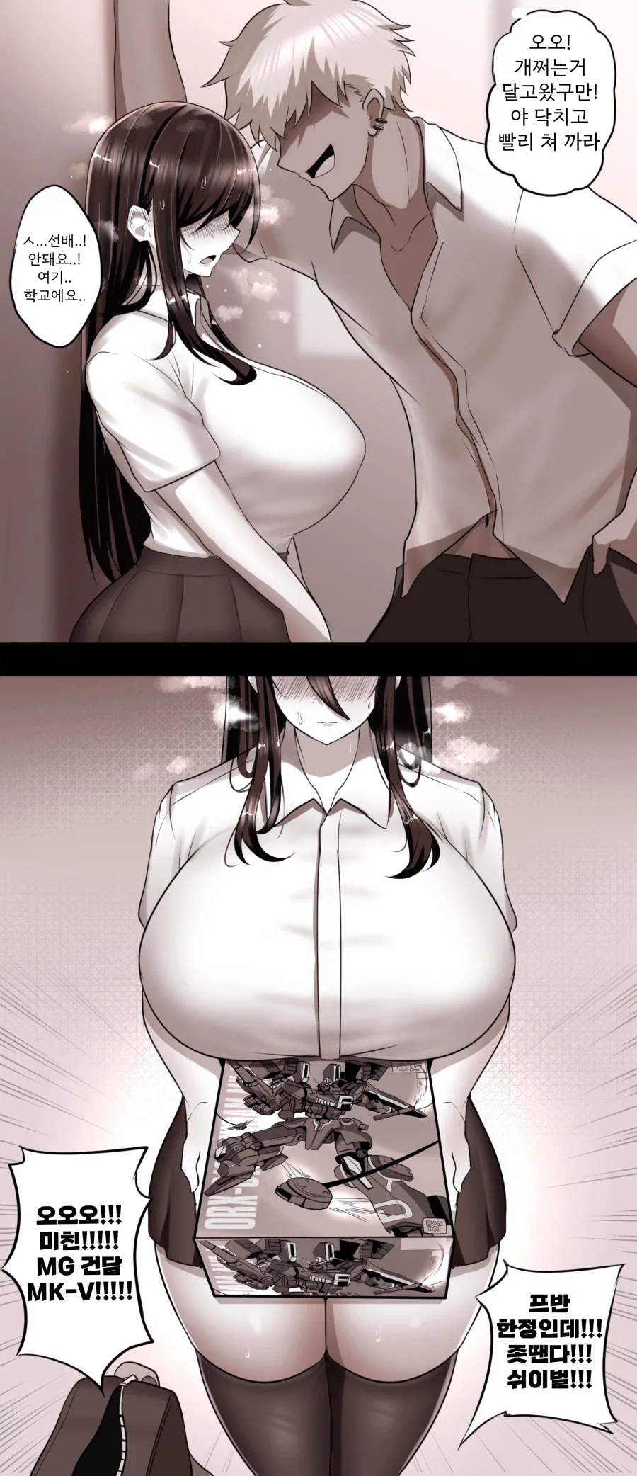 멀티태스킹 잘하는 눈나.manhwa 이미지 2