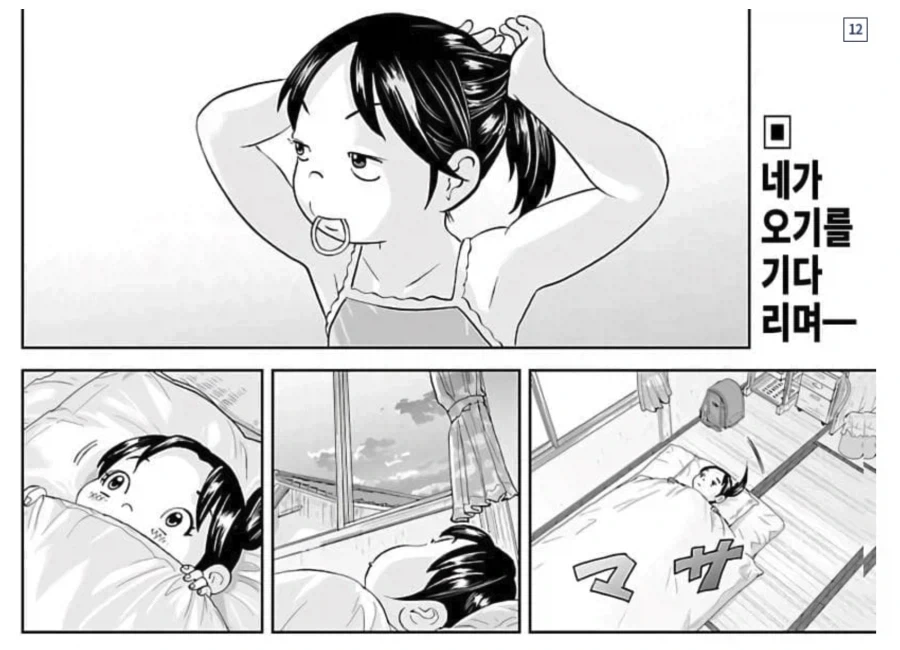 의외로 어린이 그리는데 진심이라는 만화.jpg_2.webp