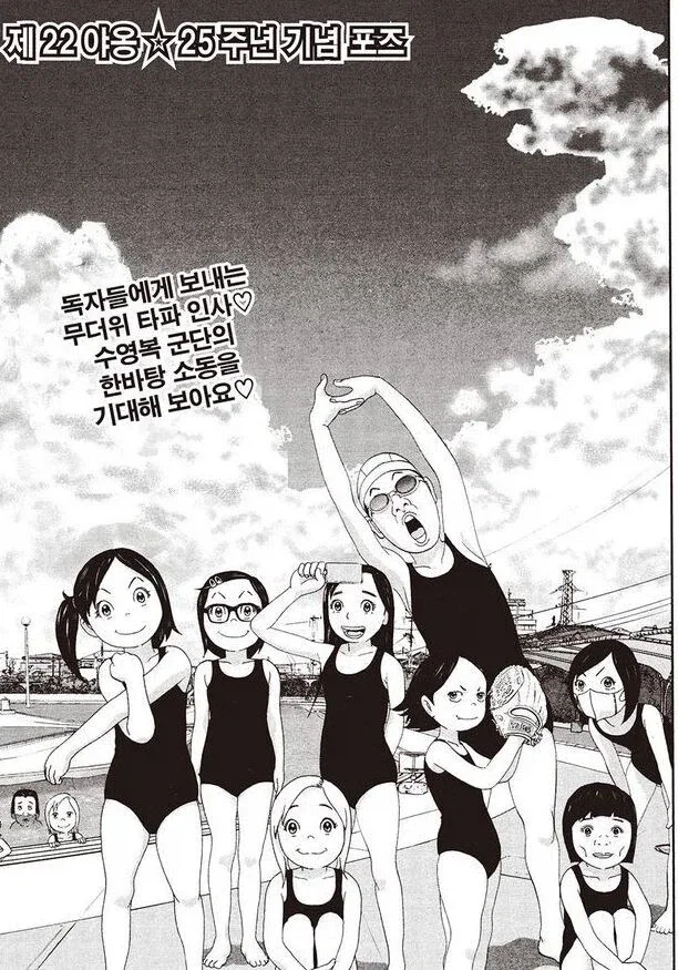의외로 어린이 그리는데 진심이라는 만화.jpg_3.webp