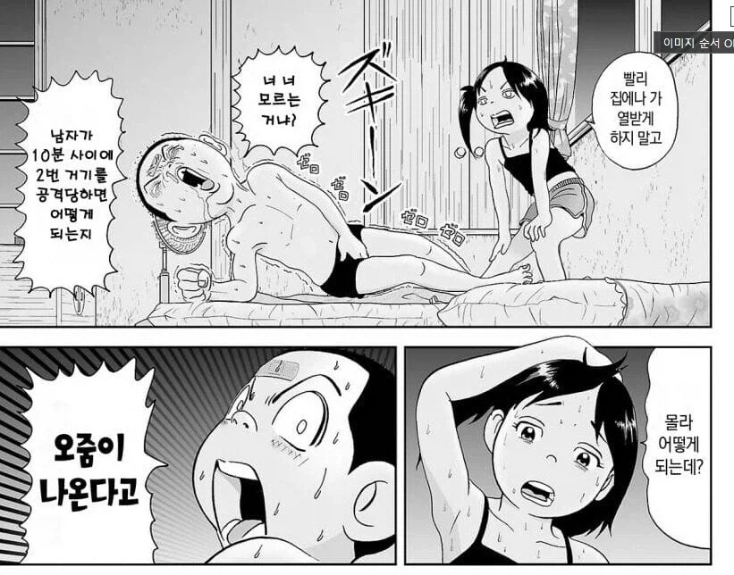 의외로 어린이 그리는데 진심이라는 만화.jpg_6.webp