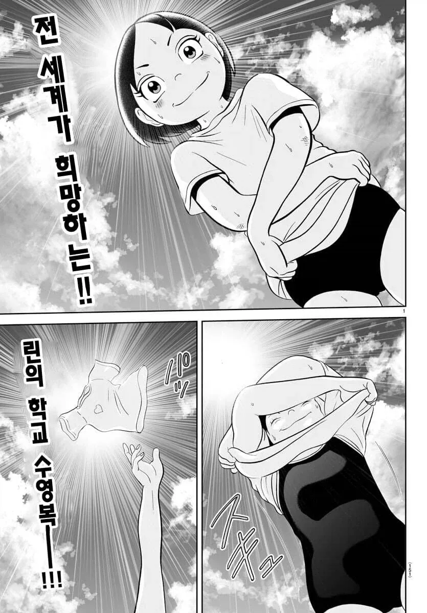 의외로 어린이 그리는데 진심이라는 만화.jpg_7.webp