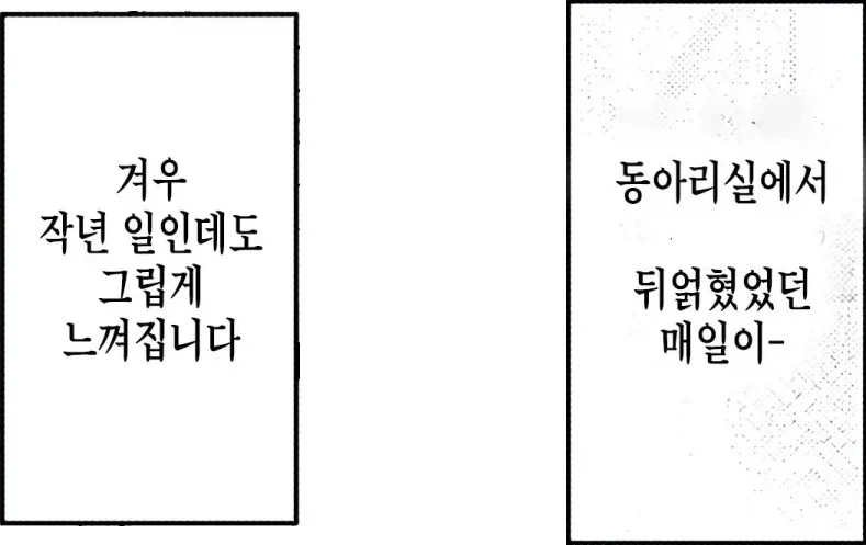 대학 진학으로 편지를 주고받는 남녀.manhwa_2.webp