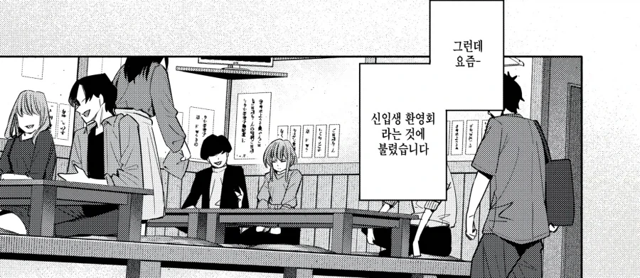 대학 진학으로 편지를 주고받는 남녀.manhwa_6.webp