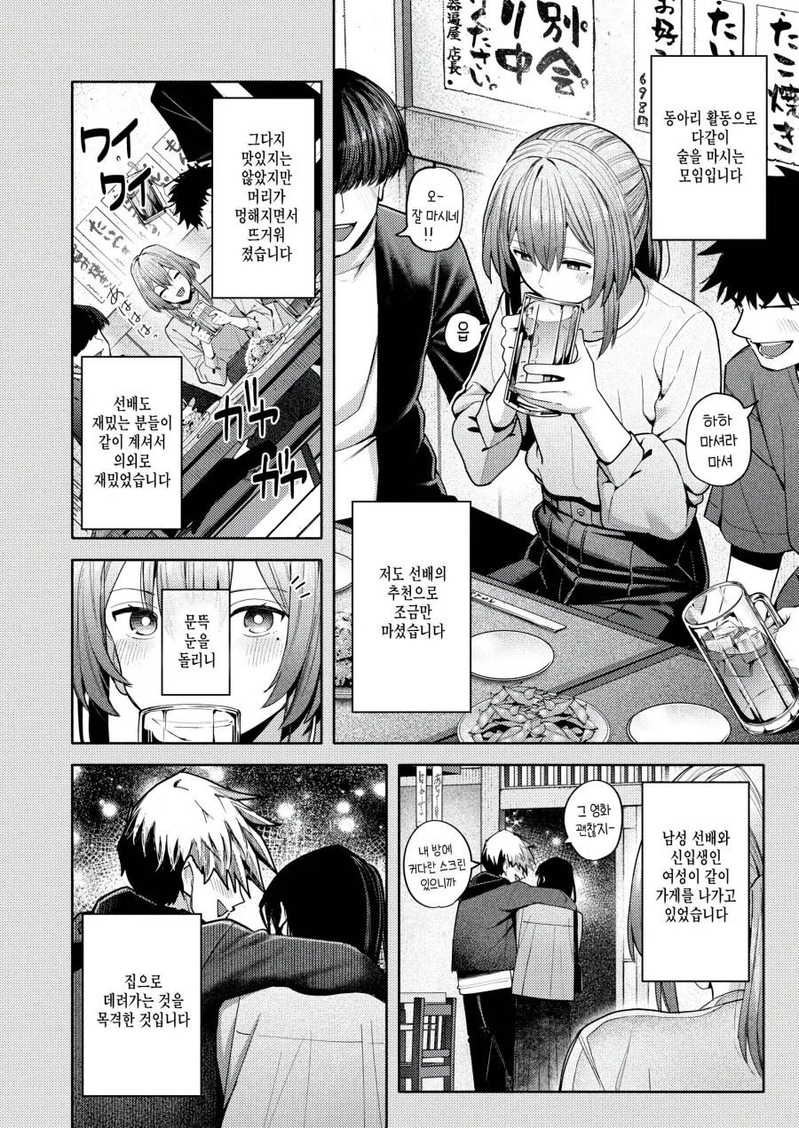 대학 진학으로 편지를 주고받는 남녀.manhwa_7.webp