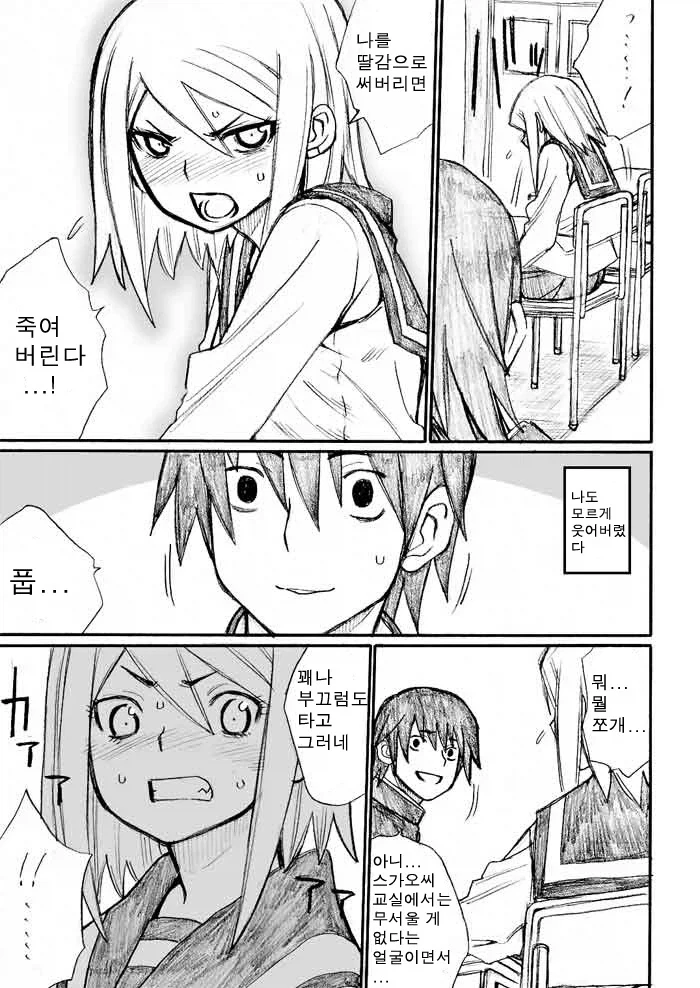 봇치더락 만화 보는데 이미지 3