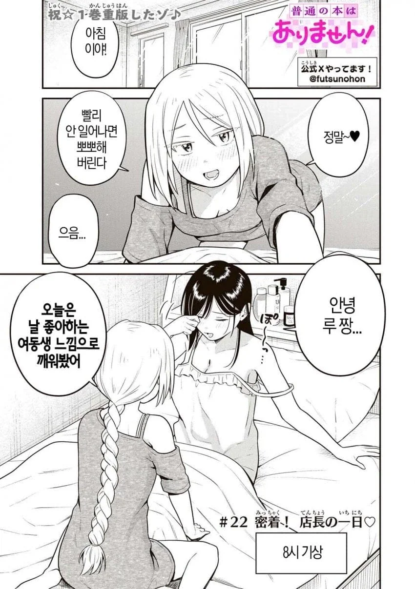 고향으로 돌아가려는 요거트manga_1.webp