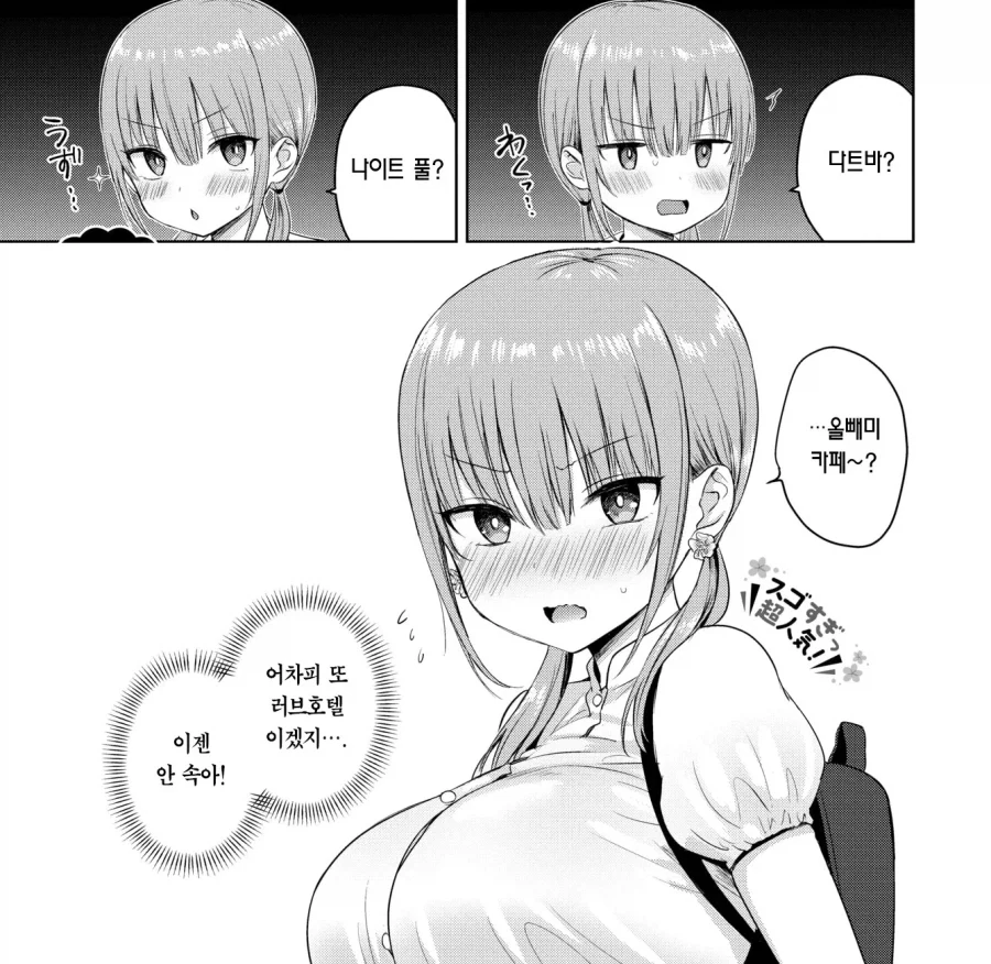 도쿄에서 시골 선배를 만난 거유 후배.manhwa_6.webp