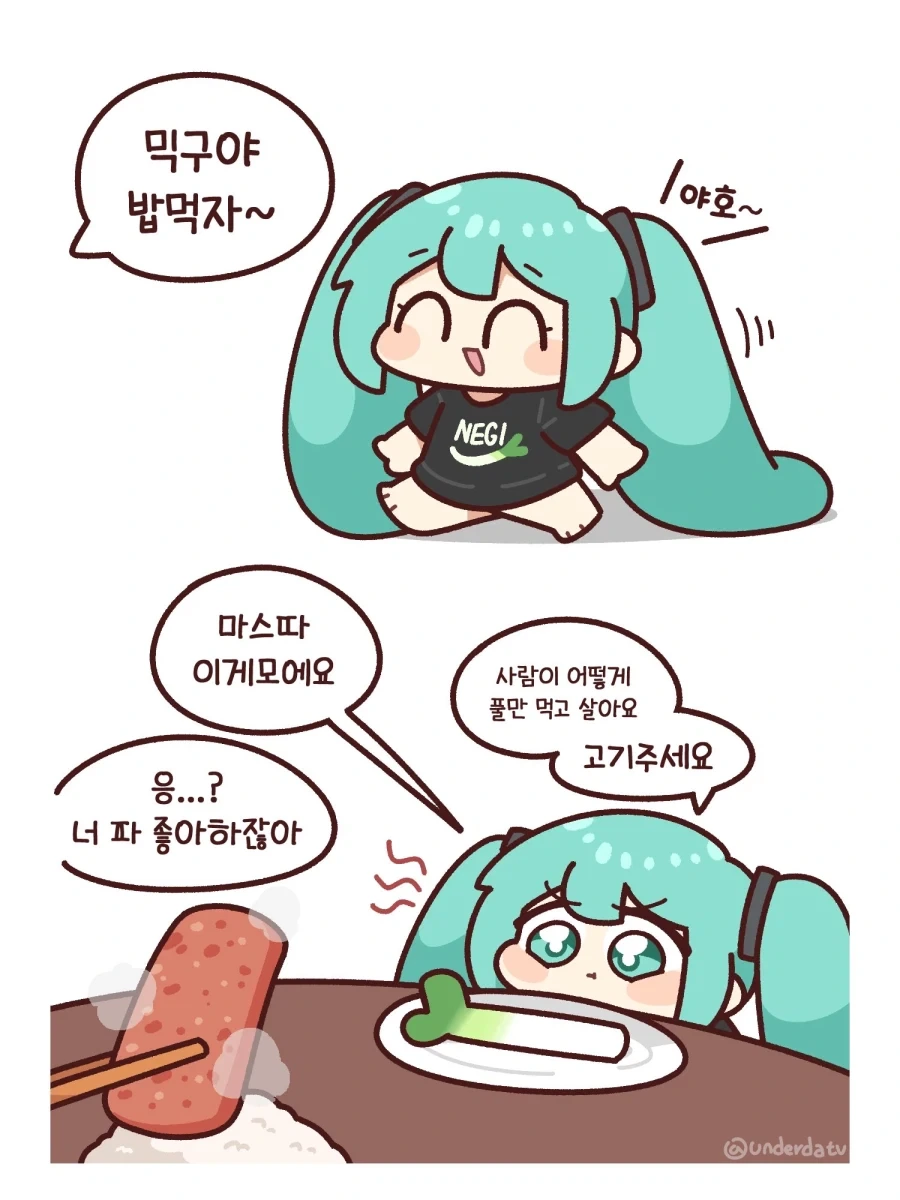 럽라) 내아내들임 콘 이미지 2
