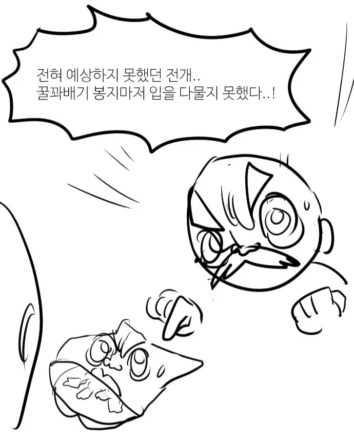 상상도 못한 전개.manhwa_2.webp
