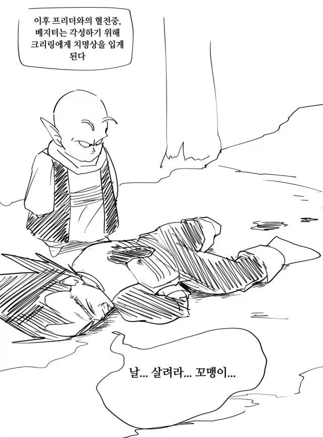 감기는 옮기면 금방 낫는대.manhwa 이미지 3