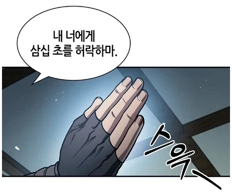 강호의 선배로서 선공은 양보하지_1.webp
