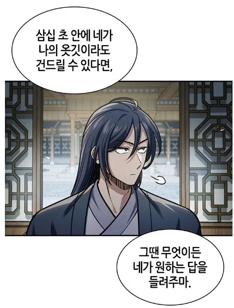 강호의 선배로서 선공은 양보하지_3.webp
