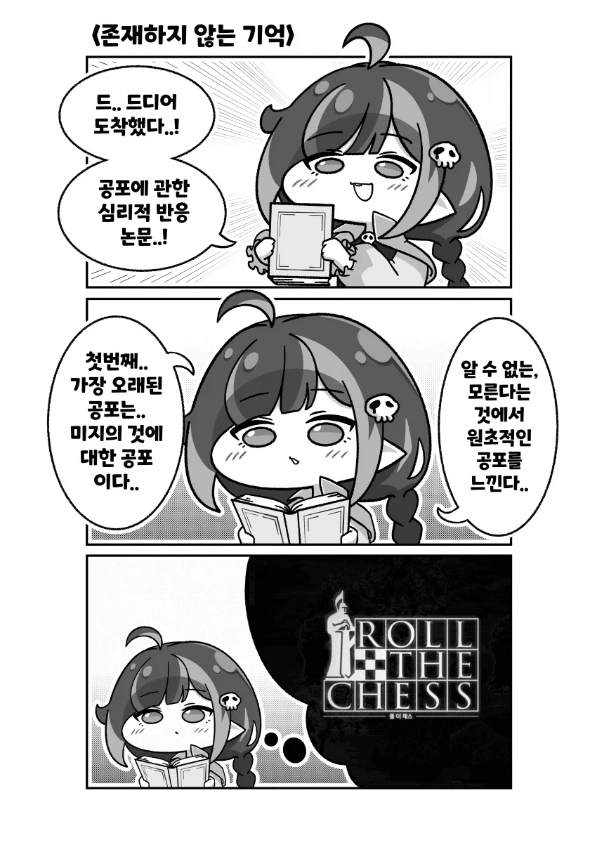 감기는 옮기면 금방 낫는대.manhwa 이미지 5
