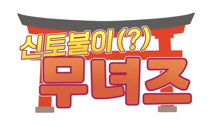 퍼옴) SCP-166 "그냥 십 대 가이아" 만화.manhwa 이미지 4