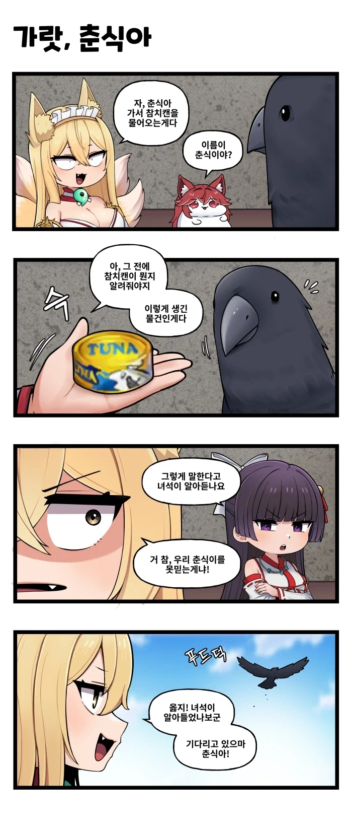 라오) 특별판