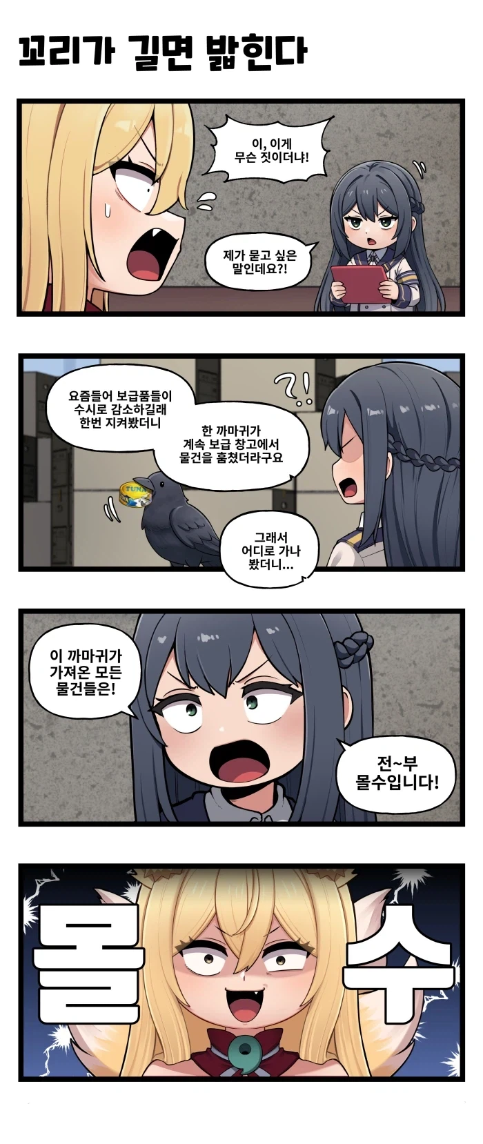 라오) 특별판