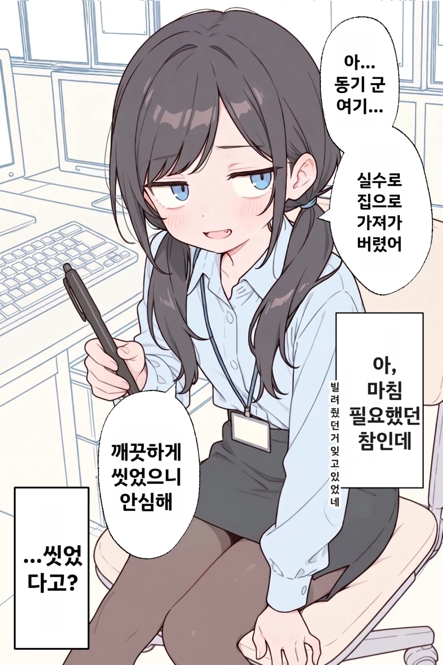 빌린 건 깨끗하게 사용하고 돌려주는 만화_3.webp