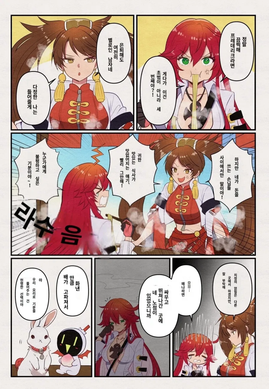 조선엘프) 느리구나... 찾는것조차...manhwa 이미지 2