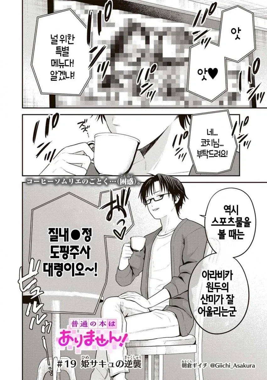 모닝커피랑 같이 예술영화를 즐기는 감독 manga_2.webp