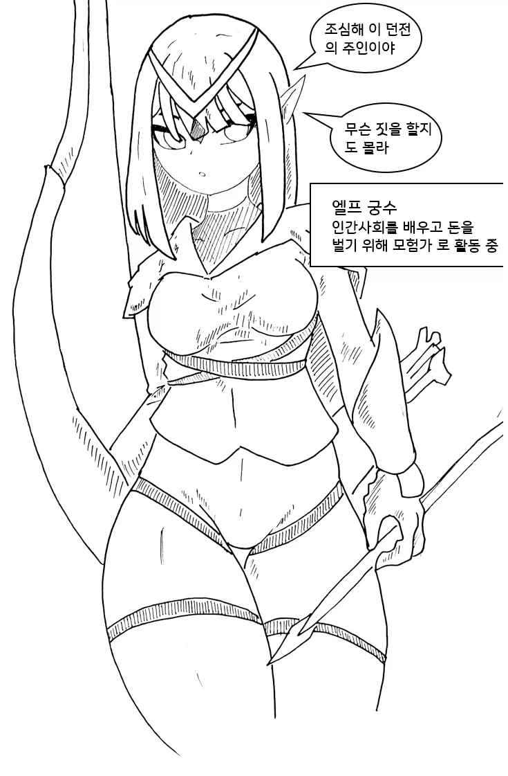 모험가 파티의 규칙 만화.manhwa_4.webp