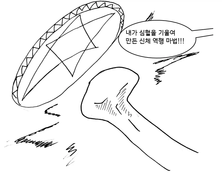 모험가 파티의 규칙 만화.manhwa_7.webp