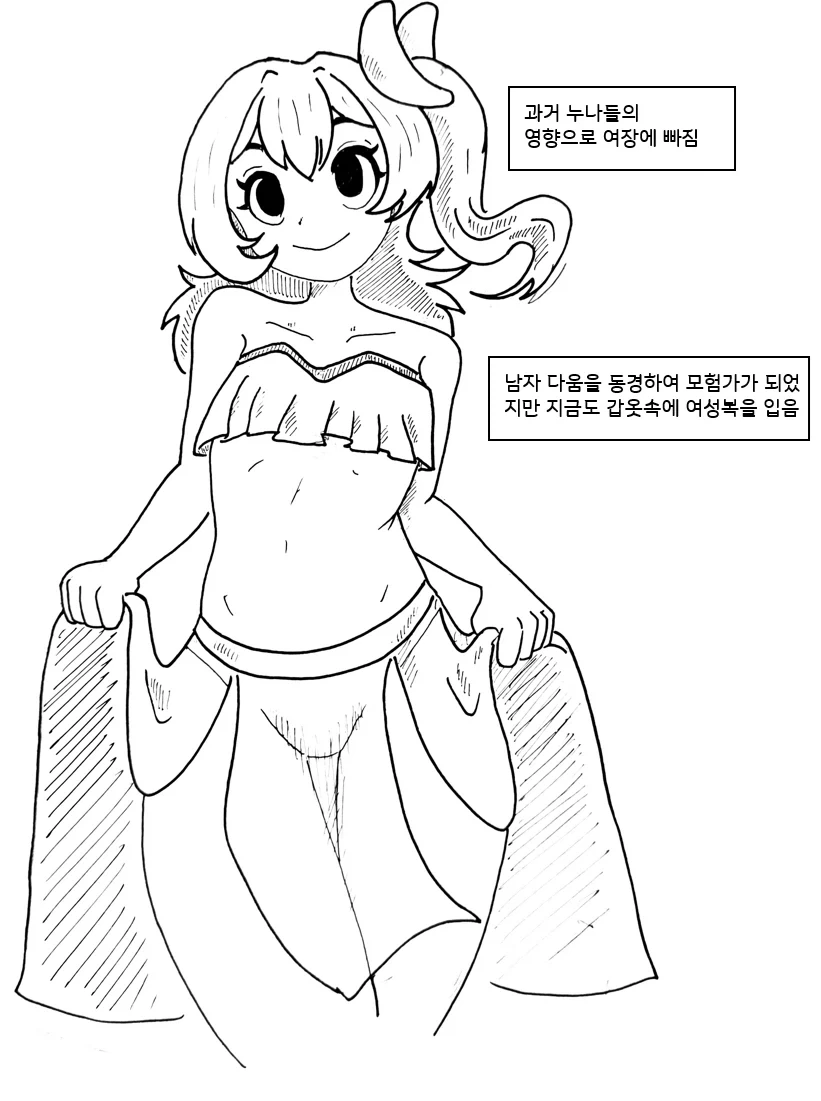 모험가 파티의 규칙 만화.manhwa_12.webp
