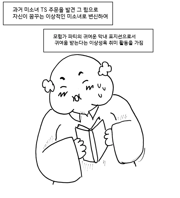 모험가 파티의 규칙 만화.manhwa_15.webp
