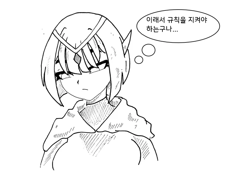 모험가 파티의 규칙 만화.manhwa_18.webp