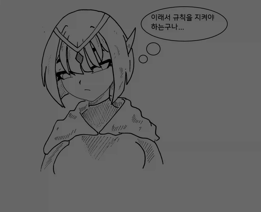 모험가 파티의 규칙 만화.manhwa_19.webp