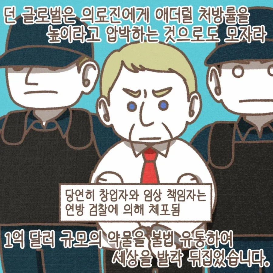 미국 ADHD 과잉진단, 제도 오남용의 배경.manwha_7.webp