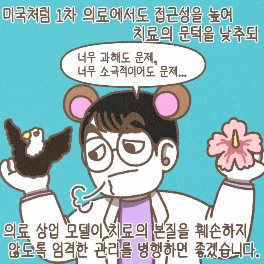 미국 ADHD 과잉진단, 제도 오남용의 배경.manwha_10.webp