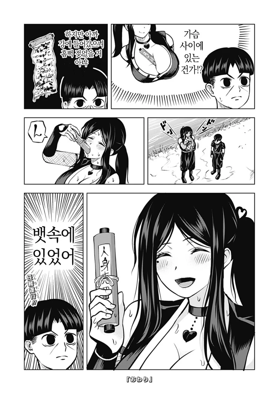 닌자가 가슴이 큰.manhwa_15.jpg