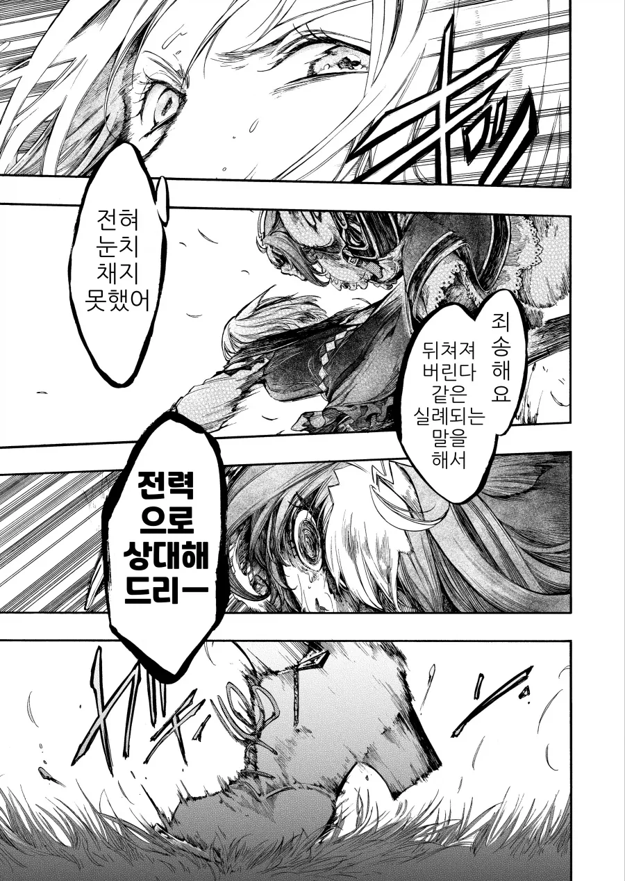 말딸/핫산)도토와 토뿌로.manhwa_3.webp