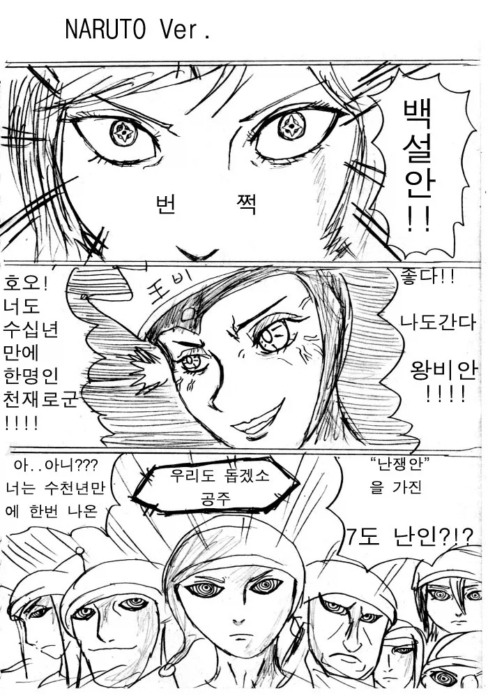 도시에서 잘 처먹고 다니는 엘프 manga 이미지 18