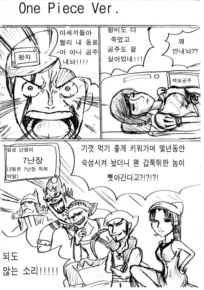 일본 유명 만화 작가들이 그린 백설공주_2.webp