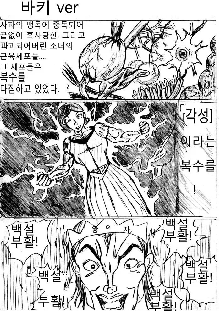 일본 유명 만화 작가들이 그린 백설공주_3.webp