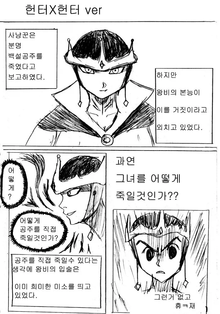 일본 유명 만화 작가들이 그린 백설공주_4.webp